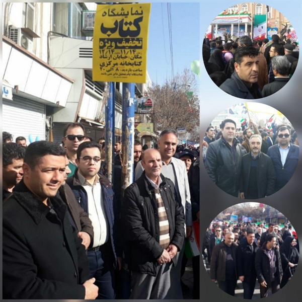 حضور رئیس و پرسنل سازمان در راهپیمایی ۲۲ بهمن