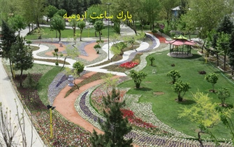 منطقه 2 فضای سبز شهرداری ارومیه