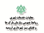 آگهی مناقصه عمومی نوبت اول (1393/9/1)