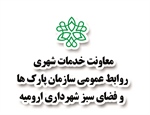 آگهی مناقصه عمومی نوبت اول (1393/9/1)