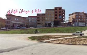 اتمام عمليات احداث ميدان و دلتاهاي قهاري توسط فضاي سبز منطقه 3 شهرداري اروميه
